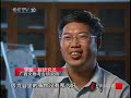 走近科学 巨棺之谜 第3集 墓主人的真相