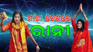 Hot Dancer Rani Priyadarshini High Drama at Khandagiri ।। ରାଣୀ କଲେ ତାଣ୍ଡବ ।।  #ranipriyadarshini