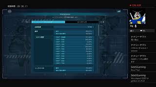 mihiro33がPS4からブロードキャスト　特大ペヤング音頭プレゼンツ！　機動戦士ガンダムバトルオペレーション2