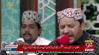 Ek Main Hi Nahi Un Par Qurban Zamana Hai | Shahbaz Qamar Fareedi | 18 May 2019 | 92NewsHD