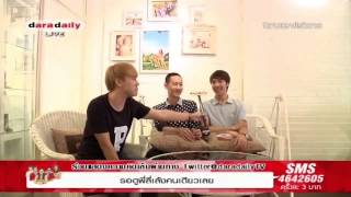 กัปตัน ไวท์ Scoop DaraDaily Part 2 03/08/2014 (Love Sick The Series) #lovesicktheseries