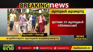 ദുരിതാശ്വാസ ക്യാമ്പുകൾ വെട്ടിക്കുറക്കുന്നു, ഇന്നലെ മാത്രം നിര്‍ത്തിയത് 23 ക്യാമ്പുകൾ | MALAPPURAM