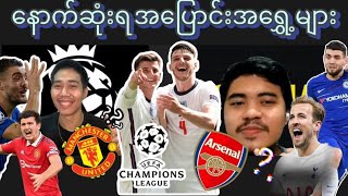 Arsenalအသင်းရဲ့ Riceအပေါ်ကမ်းလှမ်းမှုထပ်ပယ်ချခံရ အစရှိသောသတင်းများ