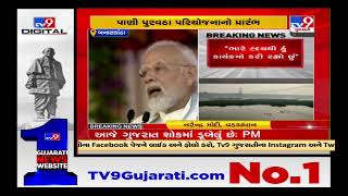 PM Modi laid foundation stone of various projects in Banaskantha | TV9GujaratiNews