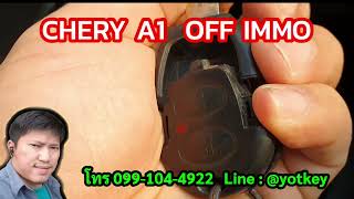 CHERY A1  immo off  รับตัดอิมโมรถยนต์  0991044922