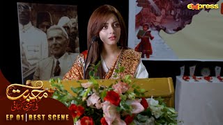 Shireen Ki Shairi | Muhabbat Ki Akhri Kahani - Episode 1 | Express TV