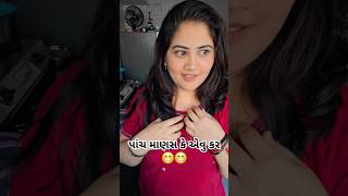 મને કોઈ નથી કીધું હું સારી લાગુ 😃😃#comedy #viralvideo #patipatniaurnokjhok #gujaraticomedy