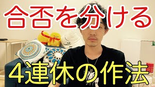 勉強しても成果が感じられない？　そんな受験生に合格の本質を伝えます。