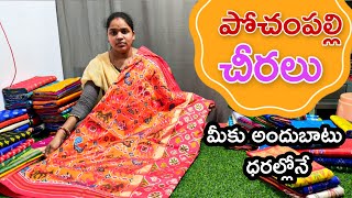 Pochampally ikath pattu sarees  buy from Direct weavers| Manikanta Ikkat Silks |Bhoodan pochampally