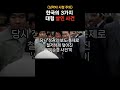 심약자시청주의 한국의 3가지 대형 살인 사건 worldnews 추모식