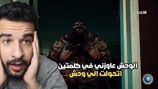 انا اتحولت الي وحش فيا للعبة دي ونفخت صحابي 😂 | Boo men