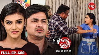 MANGULARA BHAGYA- ମଙ୍ଗୁଳାର ଭାଗ୍ୟ -Mega Serial | Full Episode -689 |  Sidharrth TV