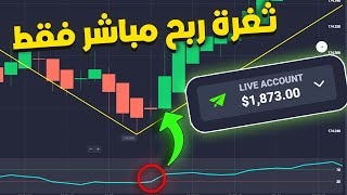 شرح أقوي ثغرة لمنصة كوتكس وعمل صفقات ربح مباشر لتعويض خسارتك -💵💸 QUOTEX