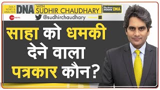 DNA: Wriddhiman Saha को धमकाने वाला पत्रकार कौन था? Whatsapp Chat | Cricketer Vs Journalist | Hindi