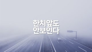 지금쯤 후회하고 있을 민주당... 늪에 빠진 탄핵정국