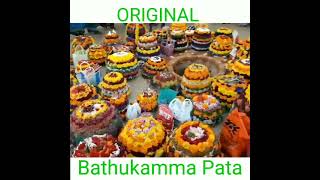 మన నిజమైన బతుకమ్మ పాట | bathukamma song old|Bathukamma local