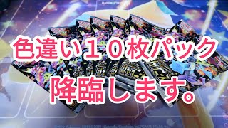 【ポケカ】あの色違い１０枚パック引いた！？シャイニースターV