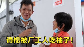 回去幫公公種大蒜，盼盼抱出一大袋福建柚子，和棉被廠工人分享