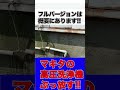 マキタ高圧洗浄機de清掃！！マジで気持ちい〜奴！！ shorts