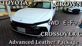 贅沢クラウン　前後輪トルク配分制御4WD　クロスオーバーG アドバンストレザーパッケージ　/TOYOTA　CROWN CROSSOVER G Advanced Leather Package