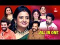 All in One Promo | 25th Otober 2024 | Dhee Celebrity Special -2, Jabardasth,Family Stars,Suma Adda