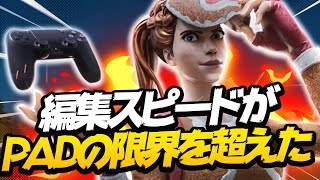 【ソロアリーナ】編集の速さがpadの限界を超えてきた。【Fortnite/フォートナイト 実況】