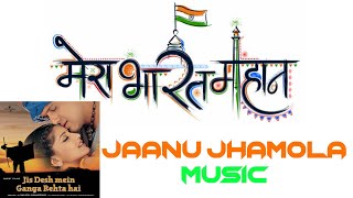 Jis Desh Mein Ganga Rehta Hain (( DJ Audio )) Abhijeet B | Govinda,Sonali Bendre|JaaNu JhaMoLa Music