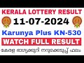 Kerala Lottery Result Today | Kerala Lottery Result Karunya Plus KN-530  3PM 11-07-2024 bhagyakuri