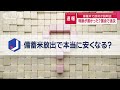 備蓄米放出へ“本格始動”、農水省が集荷業者へ説明会【スーパーjチャンネル】 2025年2月17日