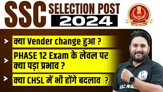 SSC Selection Post Phase 12 2024 | SSC Selection Post Phase 12 Exam Level | क्या Vender Change हुआ ?