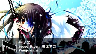 ♫ Speed Dream - Nightcore ♫ ( ^∇^ )