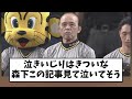 岡田監督　いろいろ面白すぎるコメントｗｗ【2chなんｊ】