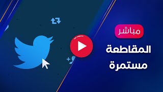 #مقاطعة_المنتجات_الفرنسية لماذا يسقط دائما في السعودية؟