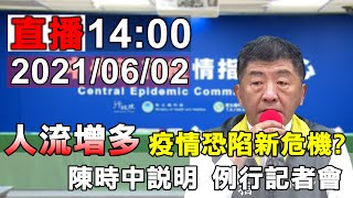 「武漢肺炎」疫情影響後續例行記者會