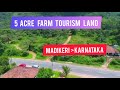 5 Acre Farm Tourism Resort Home stay Land For Sale | Madikeri | Karnataka (Acre 50 Lakh)