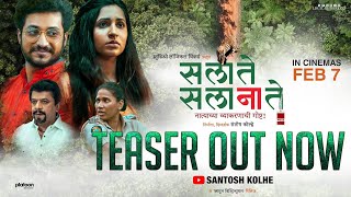 Sa La Te Sa La Na Te | Official Teaser | Chhaya Kadam, Upendra Limaye, Sainkeet, Richa