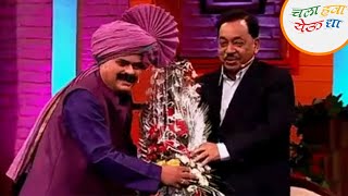 थुकरटवाडीच्या कॅफेत आले नारायण राणे आणि रामदास आठवले | Chala Hawa Yeu Dya | Marathi Comedy Show