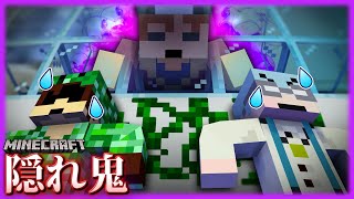 壁に張り付いてるけど鬼の執念が怖すぎる【マインクラフト】【マイクラ隠れ鬼】