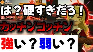 防御約2500？！wwwww現環境に頭を抱えてる人はこれを見ろ！ターニャが支配する！【#コンパス 】