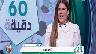 60 دقيقة - حلقة الخميس 24/4/2020 مع شيما صابر - الحلقة الكاملة
