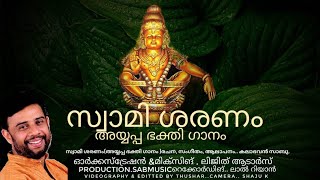 swami saranam|ayyappa devotional song|kalabhavan sabu