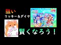 【ウマ娘】おはガチャ毎日投稿＃７０６【ゆっくり実況】