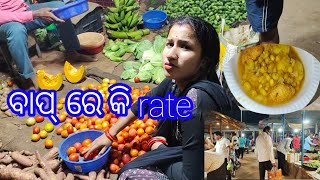 ହାଟ ରେ ପରିବା କି rate // Radhika bhaujankra କି bargaining // radha\u0026sraddhaodiavlogs