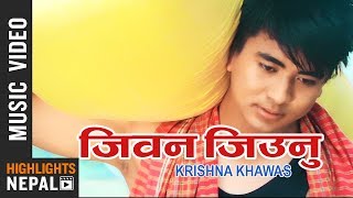 Jiban Jiunu - Krishna Khawas Ft. Sagar Shrestha \u0026 Sabita Khawas | Nepali Song 2076/2019