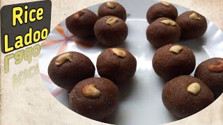 നമ്മുടെ നാടൻ കുത്തരി കൊണ്ടൊരു ലഡു|Easy \u0026 tasty Rice Ladoo without ghee in malayalam| നാടൻ അരിയുണ്ട