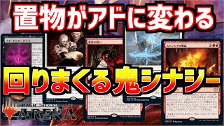 【MTGアリーナ】置物大好きな変態が作るクソアドマルドゥエンチャンツ【MTGA　真紅の契り】