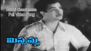 Ravoyi Chandamama Full Video Song | Missamma | N.T.Rama Rao | Savitri | ANR | Jamuna | ETV Cinema