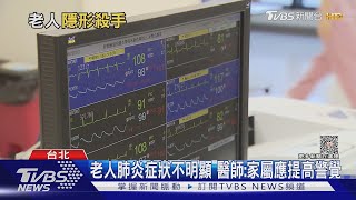 突然出現這些症狀 勿輕忽! 若延誤治療 醫師:死亡風險高｜十點不一樣20231017@TVBSNEWS01