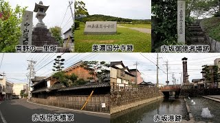 中山道大垣市の史跡と赤坂宿[Network2010]