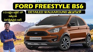 2020 Ford Freestyle BS6 Detailed Walkaround review in Telugu I Mileage, Features, Interior \u0026 Price